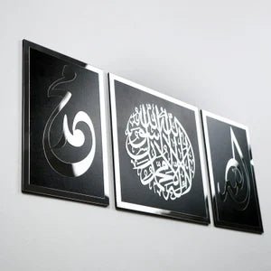 Set of First Kalima Allah (SWT) Prophet Muhammad (PBUH) Islamic Wall Art - Islamic Wall Art Store