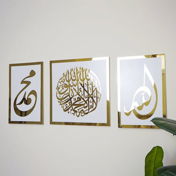 Set of First Kalima Allah (SWT) Prophet Muhammad (PBUH) Islamic Wall Art - Islamic Wall Art Store