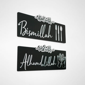 Start with Bismillah, End with Alhamdulillah Wooden Islamic Wall Art - Islamic Wall Art Store