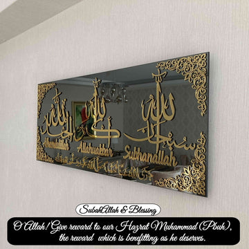 Gold acrylic Subhanallah, Allahuakbar, Alhamdulillah on Black glass with ornamental corner borders