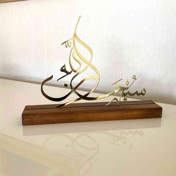Subhanallah Alhamdulillah AllahuAkbar Arabic Islamic Tabletop Decor - Islamic Wall Art Store