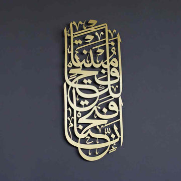 Surah Al - Fath Verse 1 Metal Islamic Wall Art - Innaa fatahnaa laka Fatham Mubeenaa - Islamic Wall Art Store