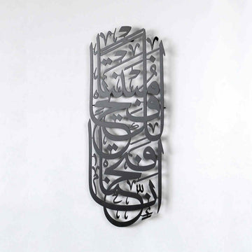 Surah Al - Fath Verse 1 Metal Islamic Wall Art - Innaa fatahnaa laka Fatham Mubeenaa - Islamic Wall Art Store