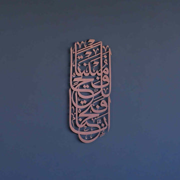 Surah Al - Fath Verse 1 Metal Islamic Wall Art - Innaa fatahnaa laka Fatham Mubeenaa - Islamic Wall Art Store