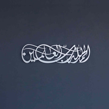 Surah Al Fatiha Verse 1 Metal Islamic Wall Art - Arabic Calligraphy - Islamic Wall Art Store