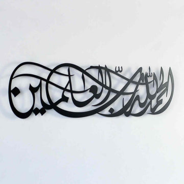 Surah Al Fatiha Verse 1 Metal Islamic Wall Art - Arabic Calligraphy - Islamic Wall Art Store