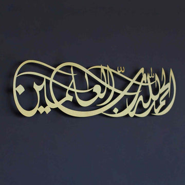 Surah Al Fatiha Verse 1 Metal Islamic Wall Art - Arabic Calligraphy - Islamic Wall Art Store