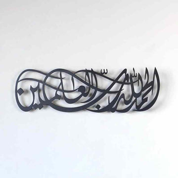 Surah Al Fatiha Verse 1 Metal Islamic Wall Art - Arabic Calligraphy - Islamic Wall Art Store