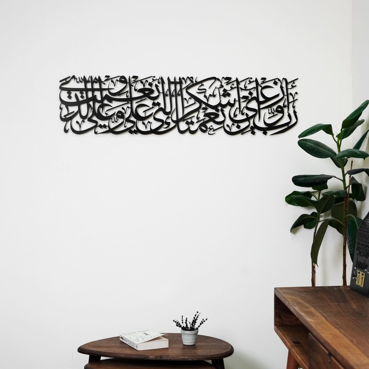 Surah An Naml Decor - Metal Islamic Wall Art