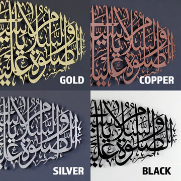 Surah An Naml Verse 19 Islamic Metal Wall Art - Islamic Wall Art Store
