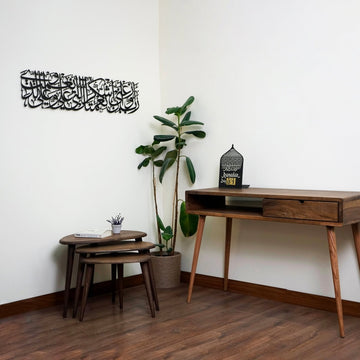 Surah An Naml Verse 19 Islamic Metal Wall Art - Islamic Wall Art Store