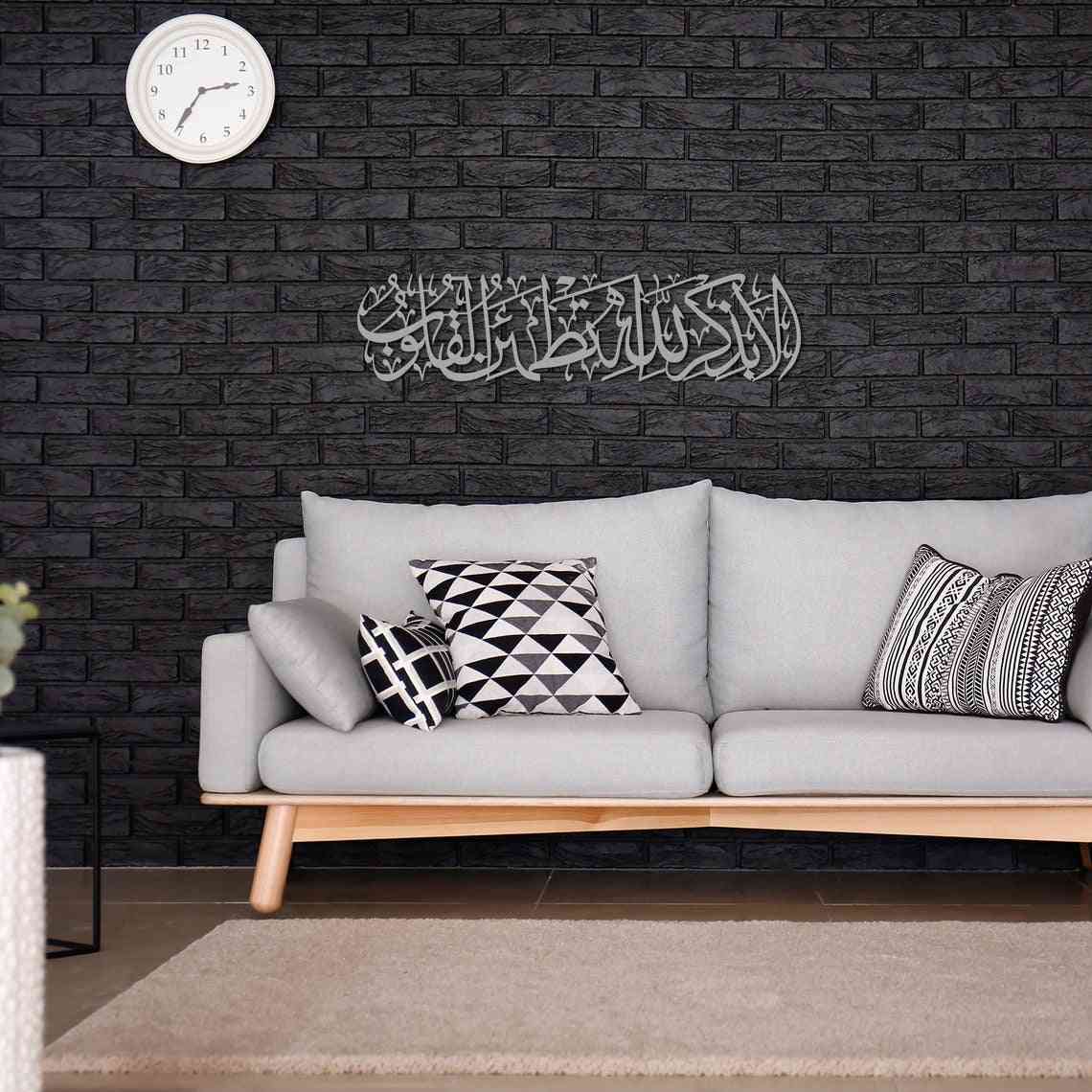 Surah Ar-Ra'd, The Remembrance of Allah - Islamic Wall Art