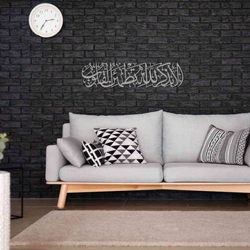 Surah Ar - Ra'd 28 - Surely in the remembrance of Allah do hearts find comfort - Metal Islamic Wall Art - Islamic Wall Art Store