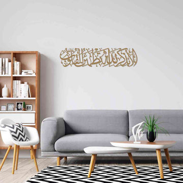 Surah Ar - Ra'd 28 - Surely in the remembrance of Allah do hearts find comfort - Metal Islamic Wall Art - Islamic Wall Art Store