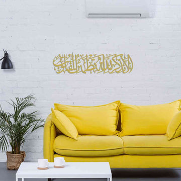 Surah Ar - Ra'd 28 - Surely in the remembrance of Allah do hearts find comfort - Metal Islamic Wall Art - Islamic Wall Art Store