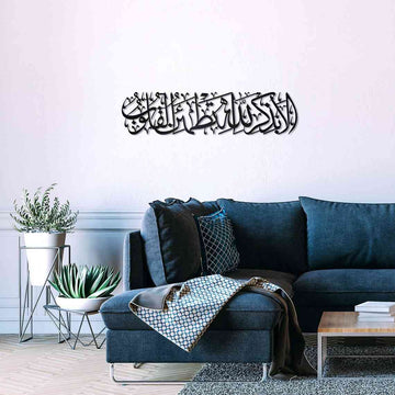 Surah Ar - Ra'd 28 - Surely in the remembrance of Allah do hearts find comfort - Metal Islamic Wall Art - Islamic Wall Art Store