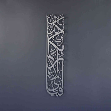 Surah Rahman 13 and Surah Baqara 152 Decor Set - Metal Islamic Wall Art - Islamic Wall Art Store