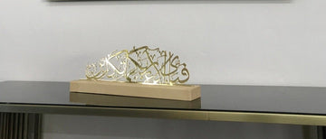 Surah Rahman Verse 13 Shiny Metal Islamic Table Decor - Islamic Wall Art Store
