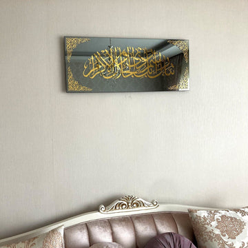 Surah Rahman Verse 78 Tempered Glass Islamic Wall Art Decor - Islamic Wall Art Store