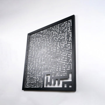Art mural en métal coufique sourate Yaseen noir, vu de côté sous un angle prononcé montrant la profondeur des découpes