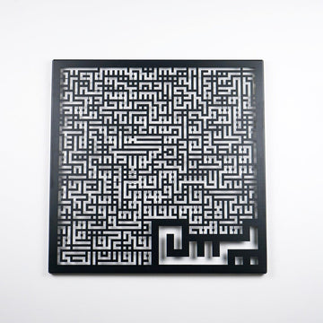 Art mural en métal sourate Yaseen en calligraphie coufique noir, panneau carré vu de face